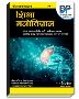 Buy RPSC Second Grade Exam Books at Online Book Store BookTo
