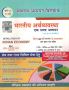 Buy Pariksha Vani Indian Economy by S.K Ojha at booktown