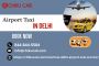 24x7 Delhi Airport Taxi Service – Fast & Reliable 24x7 Delhi Airport Taxi Service – Fast & Reliable