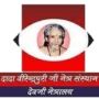 Dada Virendra Puri Ji Eye Institute