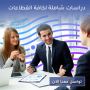 Data Oriented Financial Feasibility Study for Your Business