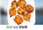 Sewai Wada Recipe In Hindi