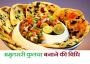  Amritsari Kulcha Recipe In Hindi