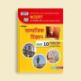 Inexpensive Class 10 Social Science Book – Buy Now!