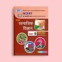 Affordable Samajik Vigyan Class 9th Books - Buy Now! 