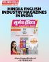 Explore Leading Hindi Industry Magazine in India Explore Leading Hindi Industry Magazine in India