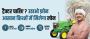 Apply for Tractor Loan - Tractor Junction