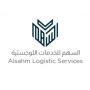 alsahm logistic services