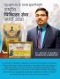 Rheumatoid Arthritis doctor in indore - Dr Ashish Badika