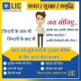 Online LIC Advisor in Jaipur
