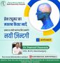 Best Neuro Spine Hospital in lucknow - Paras Hospital