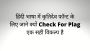 Plagiarism Prevention Software for Krutidev font in Hindi la