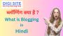 What is Blogging in Hindi