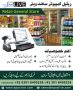 POS Software - Pharmacy Business Point of Sale - ePOSLIVE