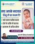 Are you searching for the best Pediatrician & Neonatologist doctor in Bhopal - Hajela Hospital Research Center