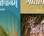 Explore Bhagavad Gita (Chapter 2) and Learn Sanskrit