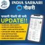 Sarkari Job in india|Sarkari naukri|Daily Update