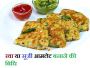 Sooji Nasta Recipe In Hindi