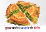 Ghughra Sandwich Recipe