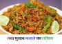 Tawa Pulao Recipe In Hindi