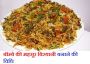 Bombay Biryani Recipe