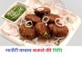 Galouti Kebab Recipe In Hindi