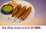 Veg Seekh Kabab Recipe