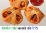 Zingy Parcel Recipe In Hindi