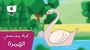 Arabic Learning Videos for Kids