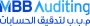 MBB Auditing, Best Auditing Services in Dubai