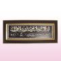 Buy ISLAMIC WALL PAINTING (13.5 x 5.7 inches) Online