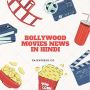 Bollywood Movies News In Hindi