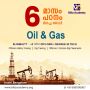 Boost Your Career in the Oil and Gas Industry - Enroll in Bl