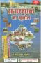 Buy Rajasthan Geography Books Online