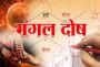 Do Kaal Sarp Dosh Puja by a skilled Pandit in Ujjain