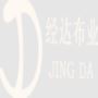 Haining Jingda Cloth Industry Co., Ltd