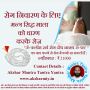 Mantra Siddh Mala for disease prevention