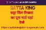 Dive into Thrilling Fun with Shri Ganesh Satta King!