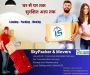 Skypackers and Movers India Pvt.Ltd