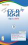 Class 9 Hindi Book - YBPL