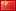 China (9580)