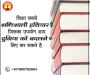 education development foundation - Muktakash