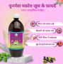 Punarnava Juice, Derived From The Punarnava Plant 
