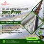 Best Mulch Film Manufacturers & Suppliers in Mandsaur