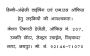 Vacancy for Back Office Female Staff at Keshav Recovery Agen