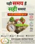 Most Trusted Developer for Dholera Investment