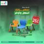تجهيزات الحضانات بخصومات تصل لــ80%ــ