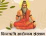 Best Ayurvedic Treatment  Center in Delhi NCR