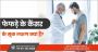 Lung Cancer ke Lakshan in 2024