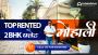 Earn Lifetime Rental Buy 1 2 3 BHK Apartments Near Chandigar